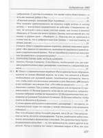 Агенда Матери том 3
