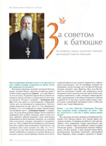 Журнал "Славянка" №4 июль-август 2022 г.