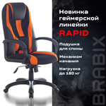Кресло компьютерное BRABIX PREMIUM "Rapid GM-102", экокожа/ткань, черно/оранжевое, 532420, GM-102_532420