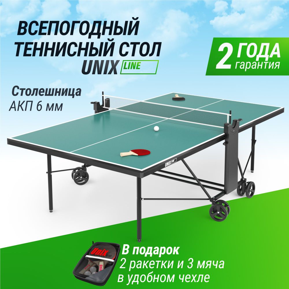 Теннисный стол UNIX Line Compact Outdoor 6mm ACP (Green) всепогодный