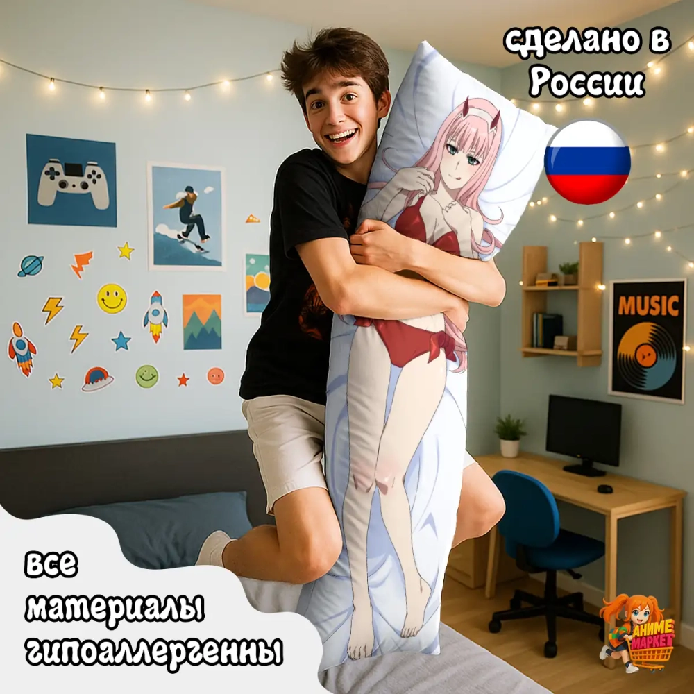 Дакимакура Милый во Франксе Ноль Два 002