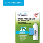 Набор расходных материалов для противомоскитных приборов THERMACELL MR000-12