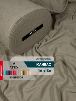 Ткань для штор и интерьера, Канвас, Размер 100*300