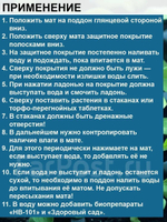 Капиллярный мат с пленкой. авто полив, гидропоника, капельный полив