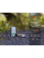 Фонарь Fenix тактический PD36R ACE 3000 люмен