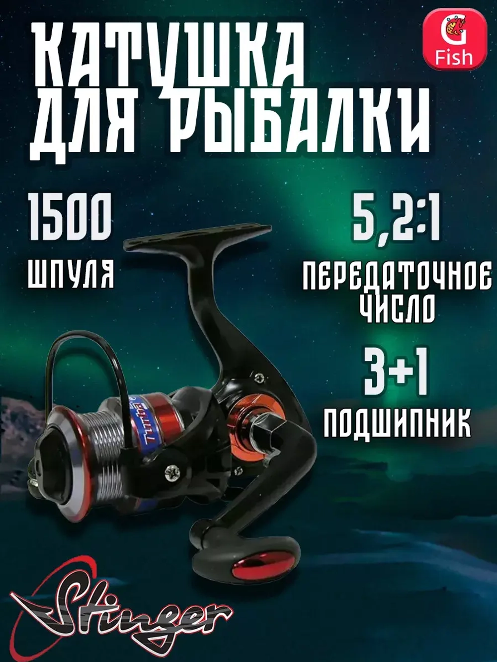 Катушка рыболовная безынерционная Turba NS 2510