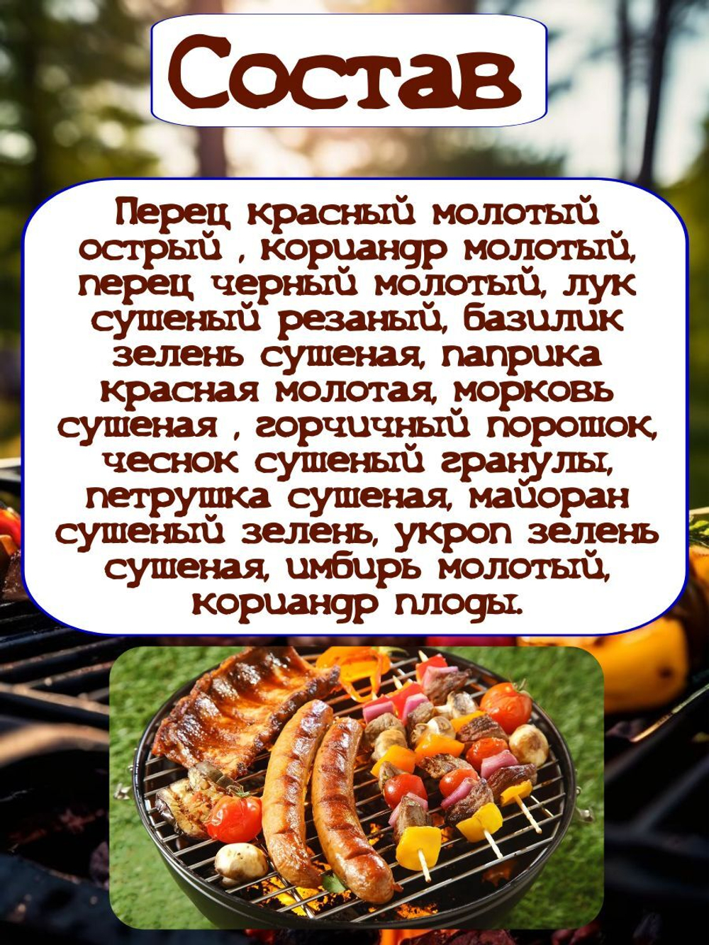 Приправа Relish для гриля, измельченная, дой пак 1000 гр.