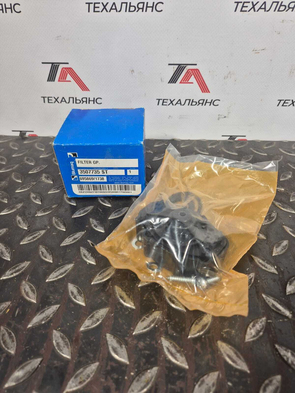 Крышка топливного бака 350-7735