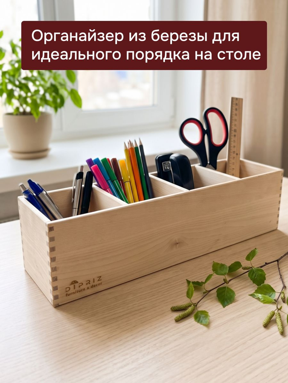 Органайзер 44х11х11, для косметики канцелярии специй кухонный, для хранения, массив березы, Dipriz