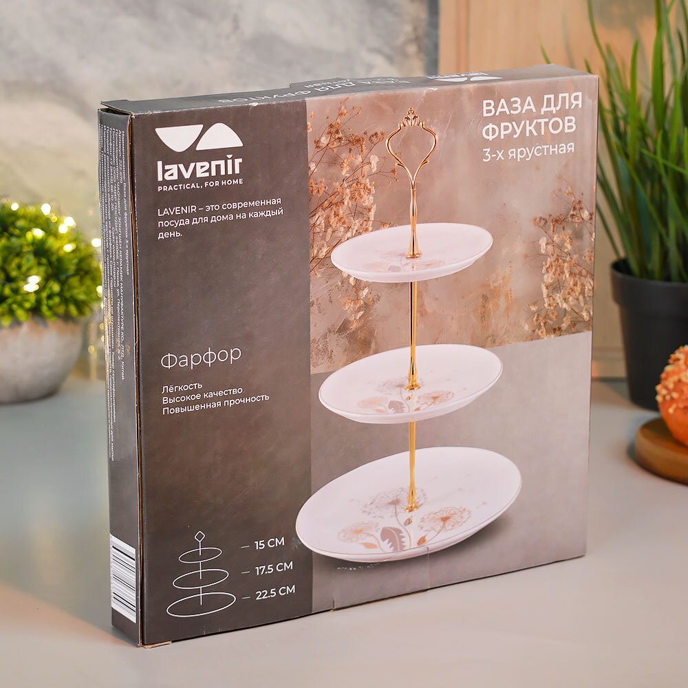 Фруктовница 3-х ярусная "Одуванчики" круг (00113495)