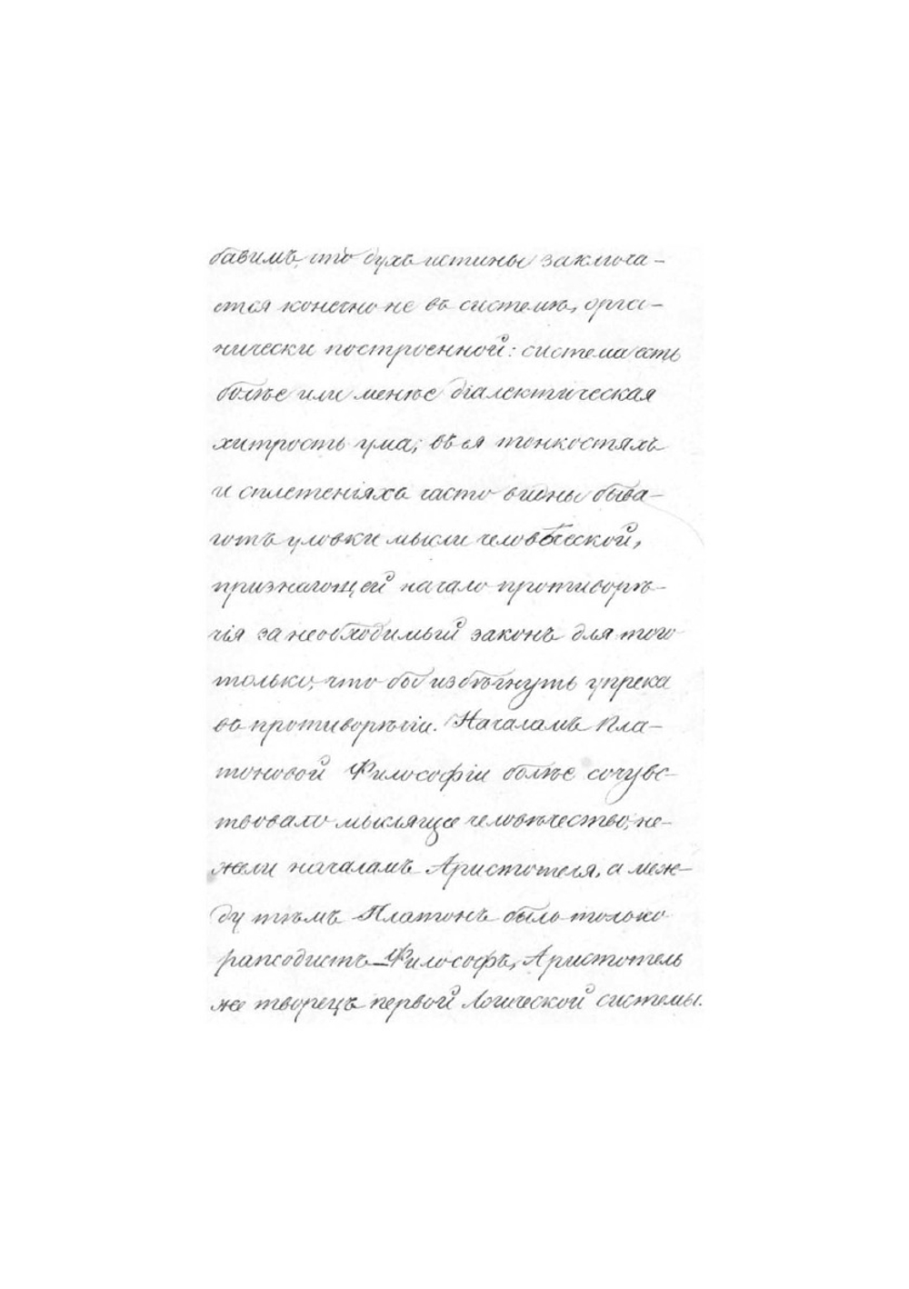 Христианская философия - беседы Баадера | Франц фон Баадер