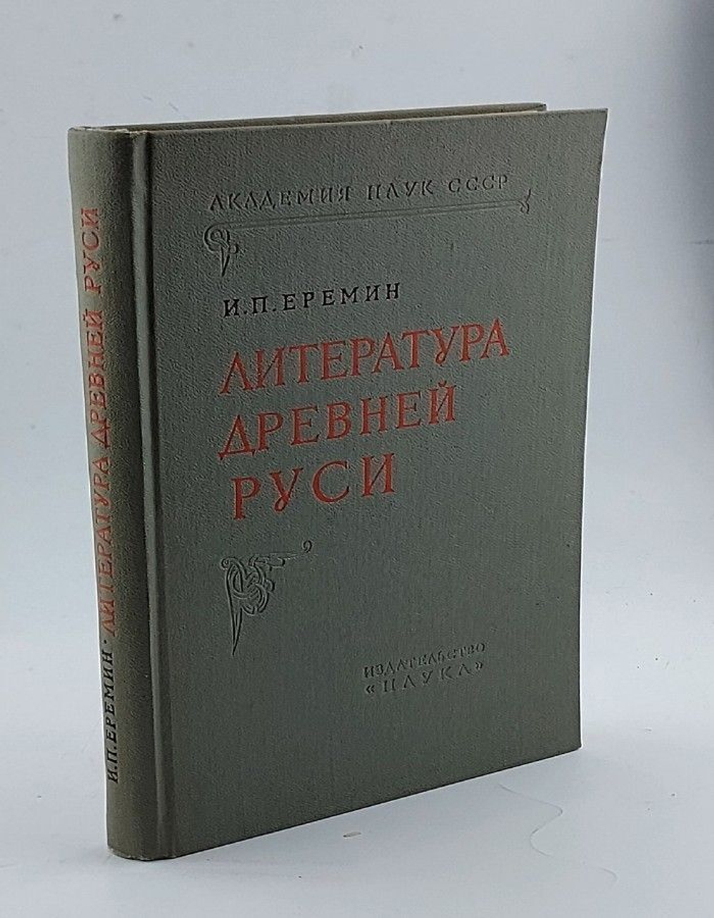 Литература древней Руси