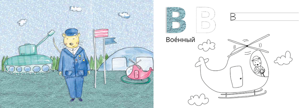 Лоскутная азбука