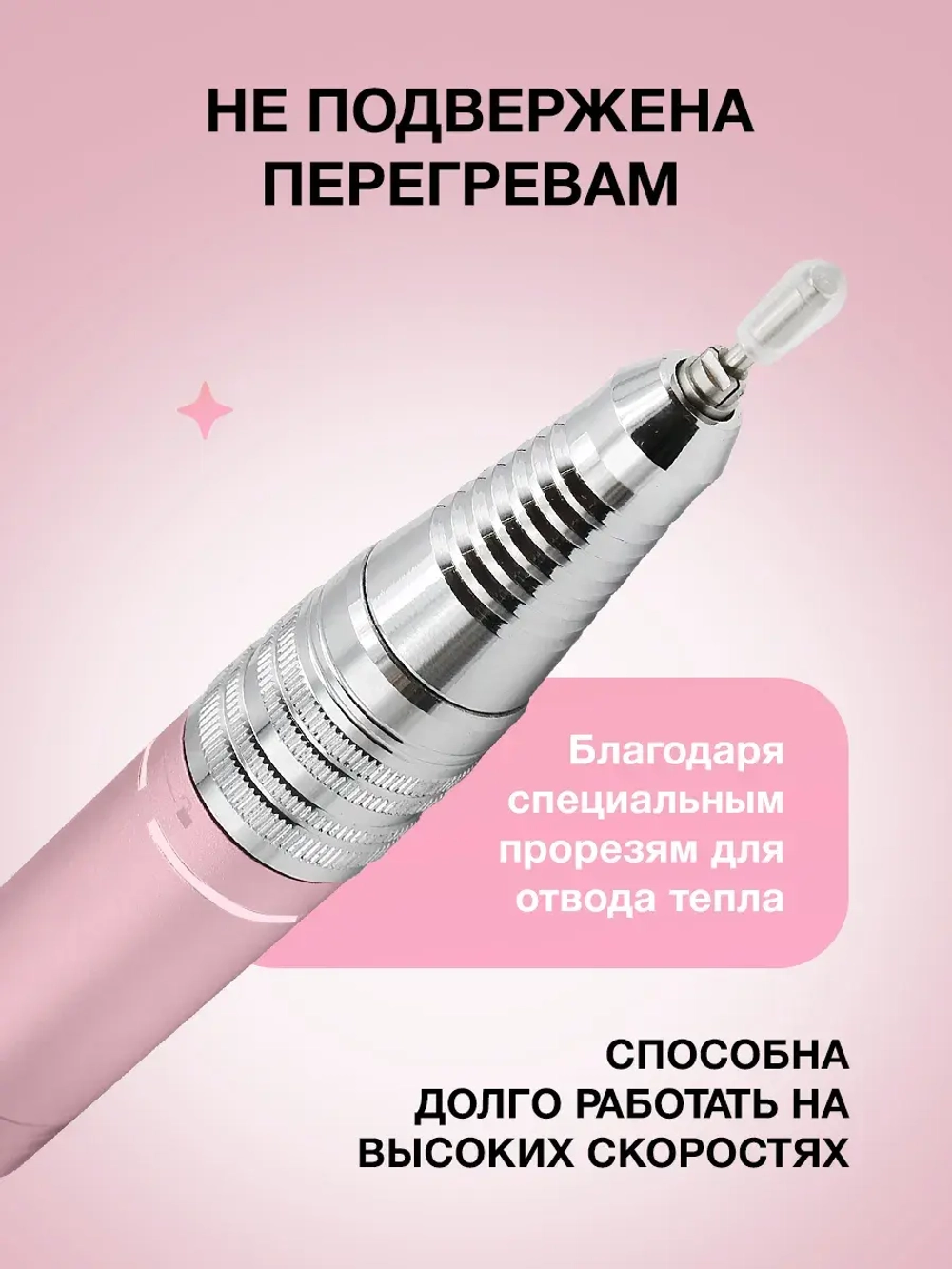 Сменная ручка для маникюрного аппарата 5 контактов