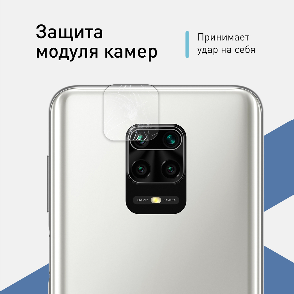 Стекло на камеру ROSCO для Xiaomi Redmi Note 9 Pro;Xiaomi Redmi Note 9S оптом (арт. XM-RN9S-CLEAR-CAM-GLASS)