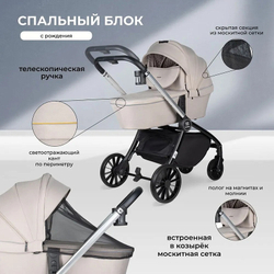 Детская коляска Farfello Baby Shell 3 в 1 2024 кофейный