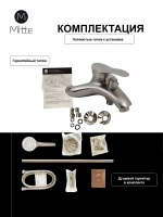 Комплект смесителей для ванны и раковины 3 в 1, сатин