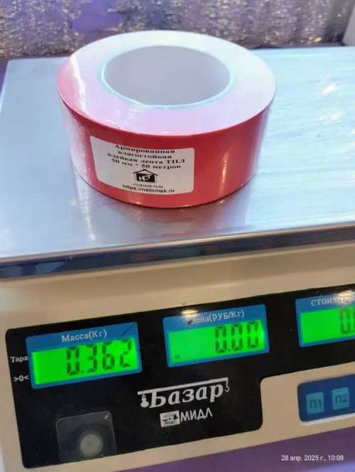 Армированный скотч НСТ ТПЛ-50мм*50м красный / влагостойкая армированная клейкая лента