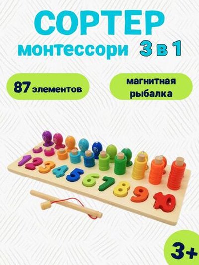 Сортер деревянный для малышей