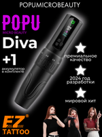 Тату машинка POPU Diva с запасным аккумулятором
