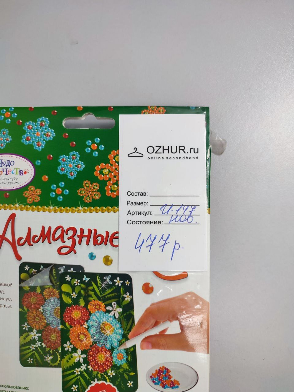 Набор для творчества Собери мозаику по номерам 6+, новый