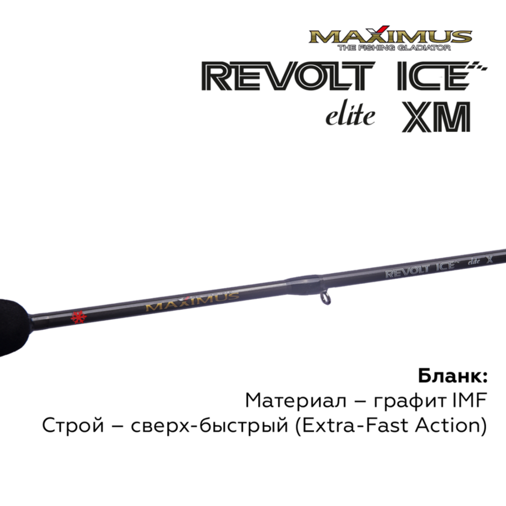 Зимняя удочка Maximus REVOLT ICE ELITE XM 302H 0,75м до 50гр