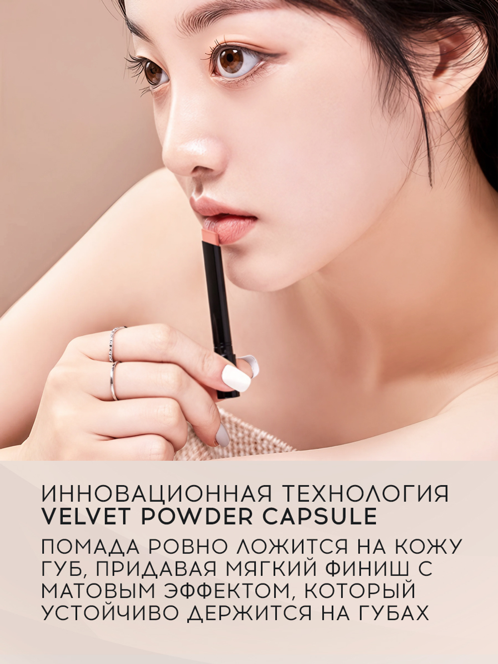 Матовая помада для губ THE NBP Matte Lipstick