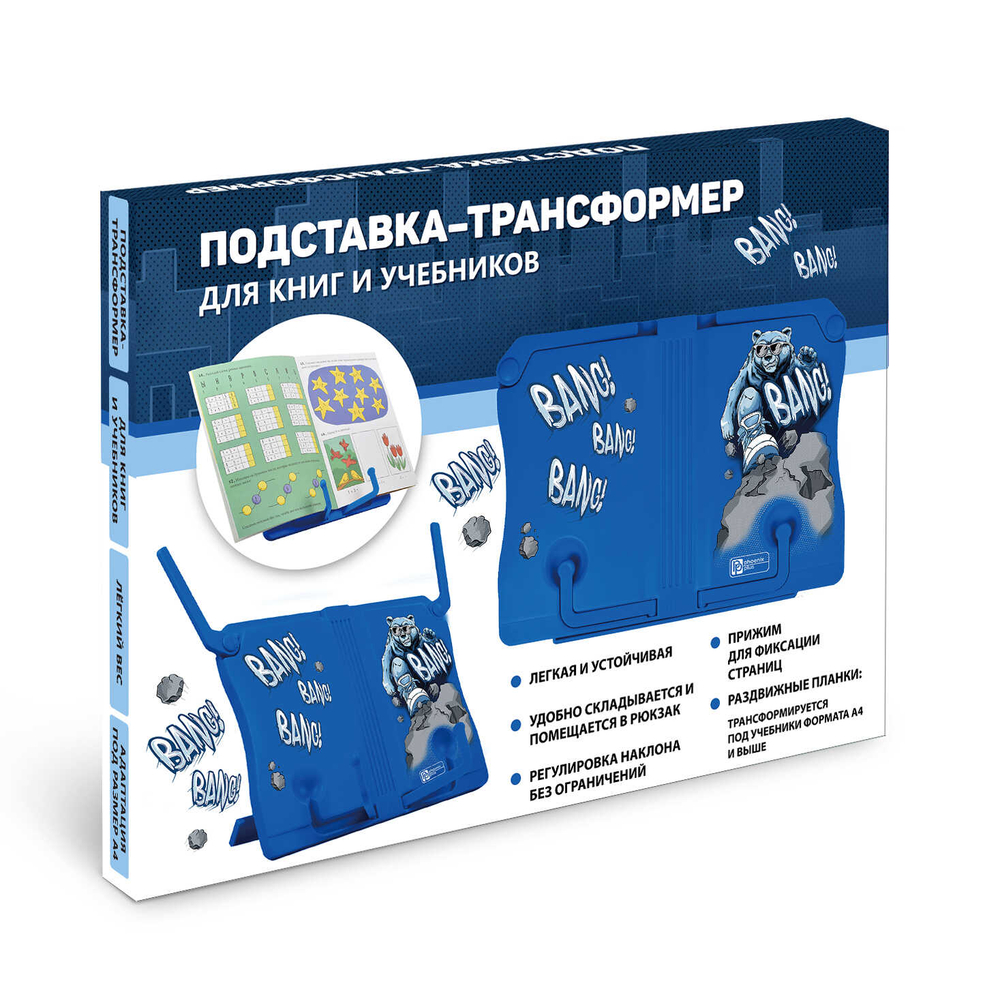 Подставка для книг, 26,8х19,5х11,2 см, АБС-пластик, полноцветная печать