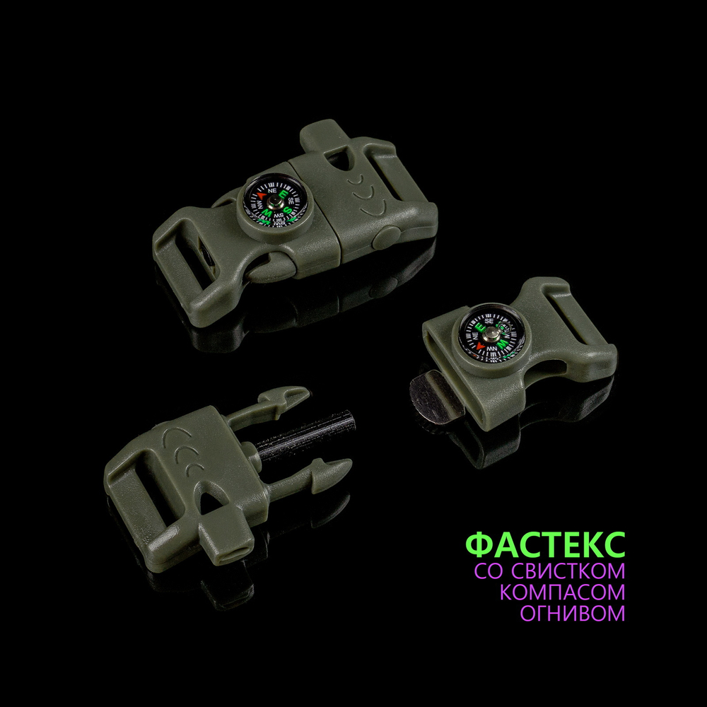 Фастекс со свистуом, огнивом и компасом В АССОРТИМЕНТЕ