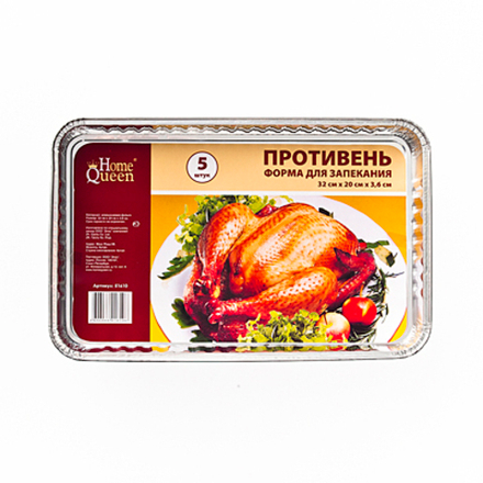 Набор противней д/запекания Home Queen 32х20,3х3,6см фольга 5шт