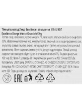 Тёмный шоколад Lindt с апельсином и миндалем 100 г x 4 шт