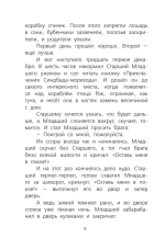 Сказка о потерянном времени