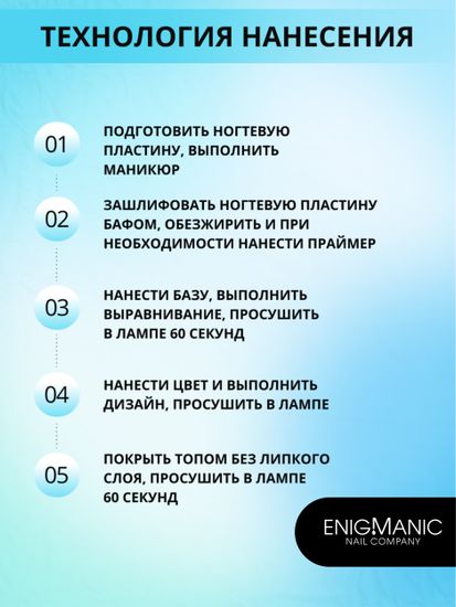 Топ без липкого слоя ENIGMANIC Black Drop Top 15 мл.