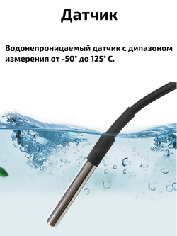 Умное Wi-Fi реле 16A RF433МГц c внешним датчиком Алиса