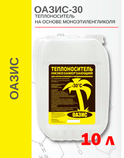 Оазис теплоноситель "30" на основе этиленгликоля,в канистре 10 кг