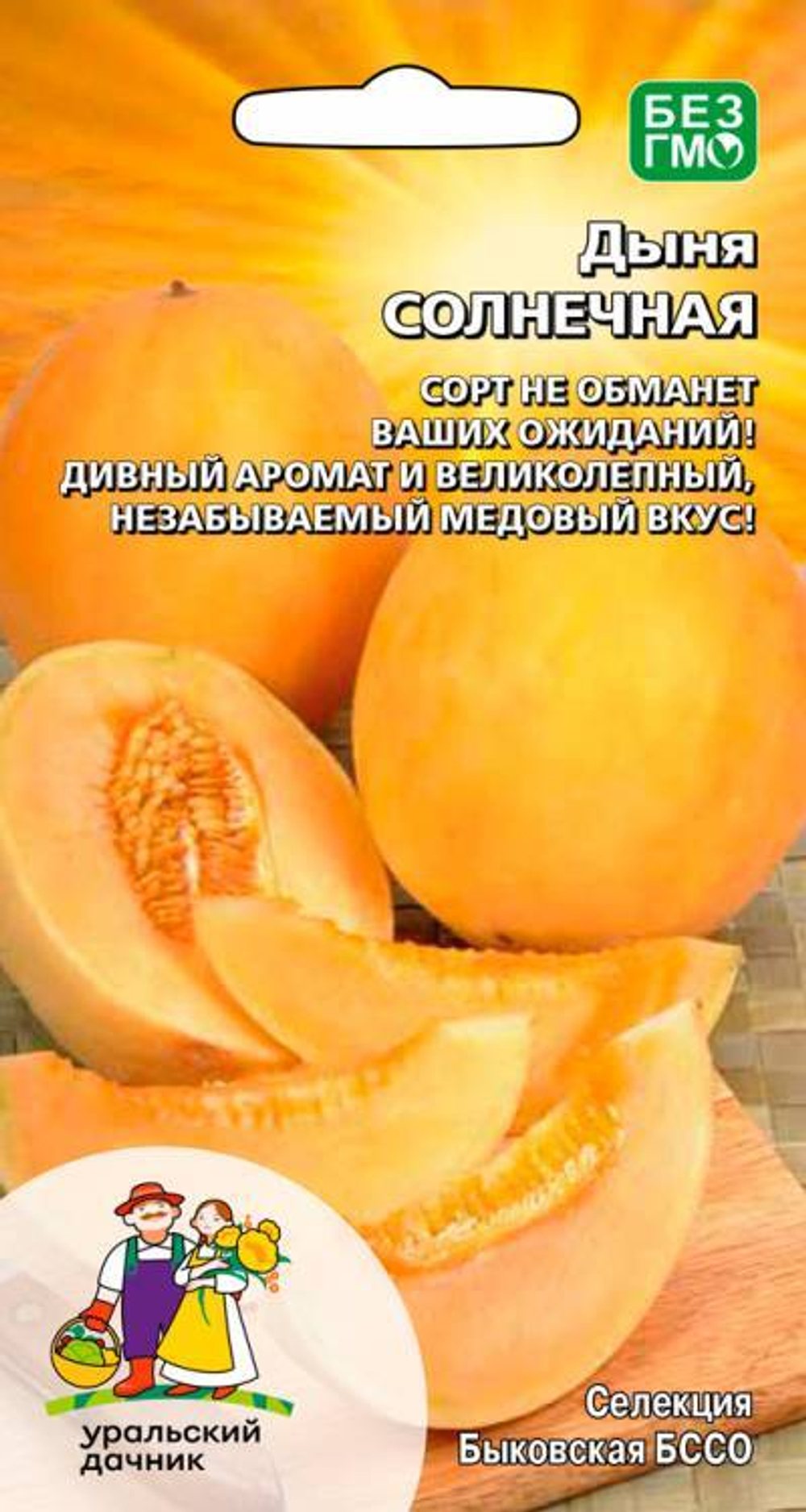 дыня Солнечная