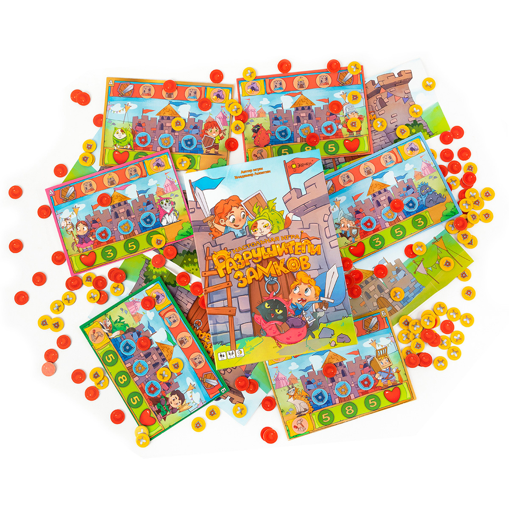 Разрушители замков