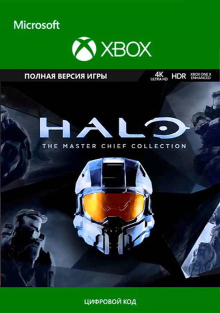 Halo: The Master Chief Collection (для Xbox One/Series S/X, интерфейс и субтитры на русском языке) [Цифровой код доступа]