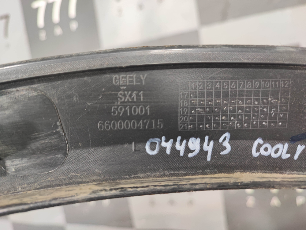 Накладка крыла переднего левого Geely Coolray 19-нв Б/У Оригинал 6073056400