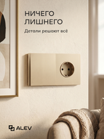 Ультратонкий 1-кл. выключатель + розетка, золотой