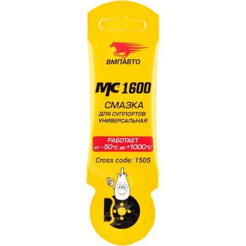 Смазка для суппортов ВМПАВТО МС 1600, стик-пакет, 5 г