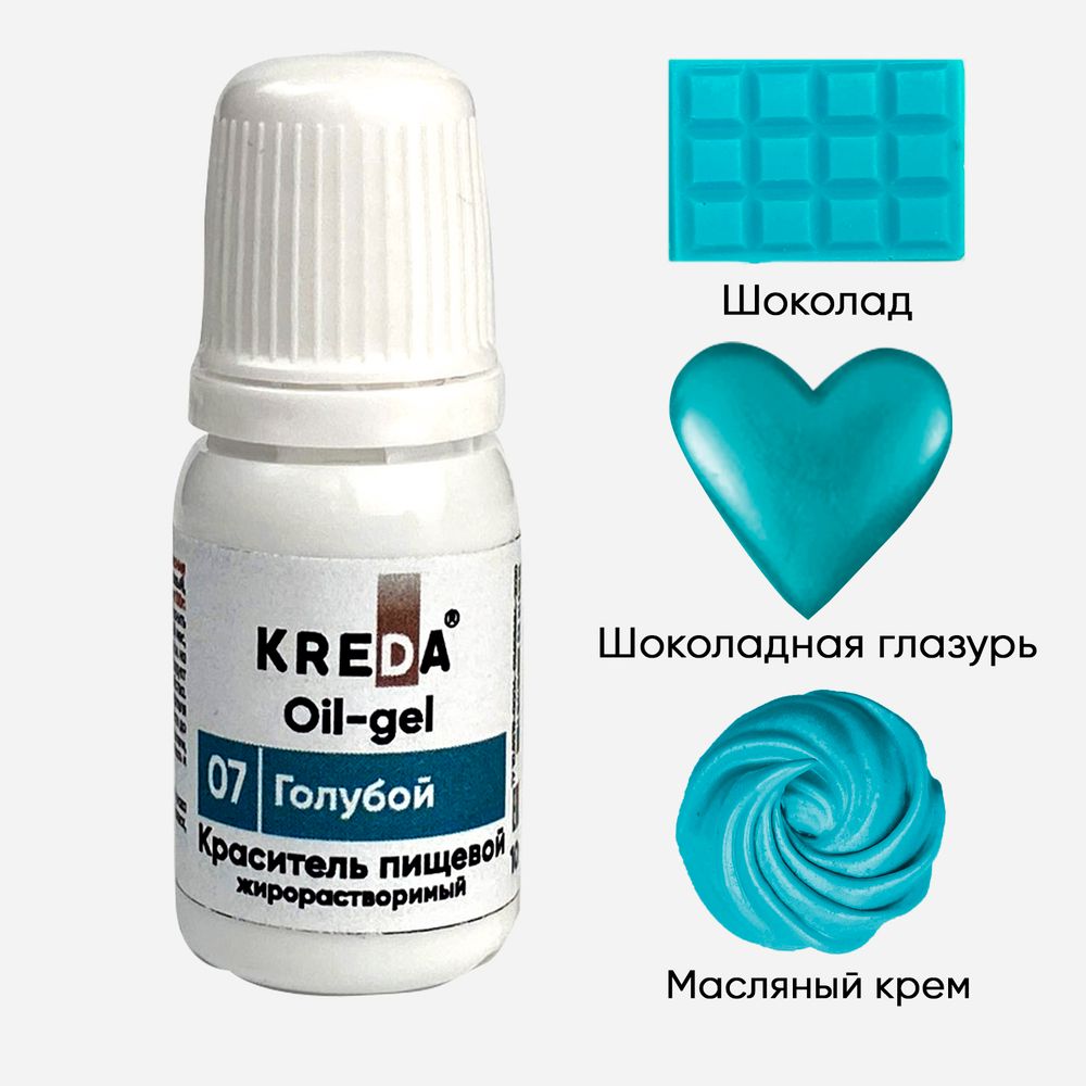 Краситель Oil-gel &quot;KREDA&quot; (жирорастворимый) 07 голубой, 10 мл