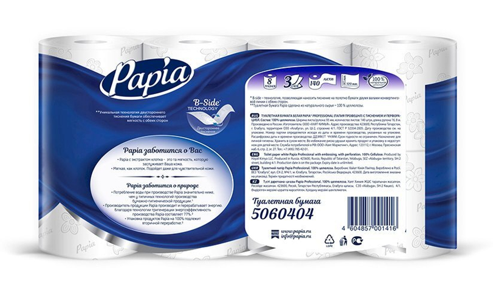 Туалетная бумага Papia Professional 3-слойная, белая, 8 рулонов в упаковке белая