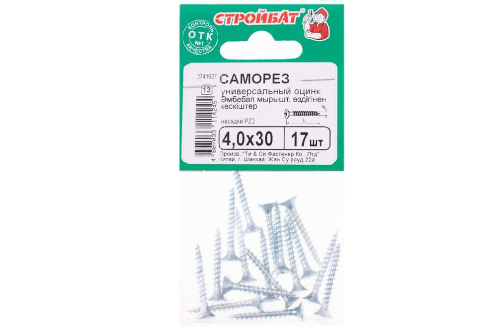 САМОРЕЗЫ СТРОЙБАТ УНИВЕРСАЛЬНЫЕ ОЦИНК 4,0Х30 17ШТ 1398