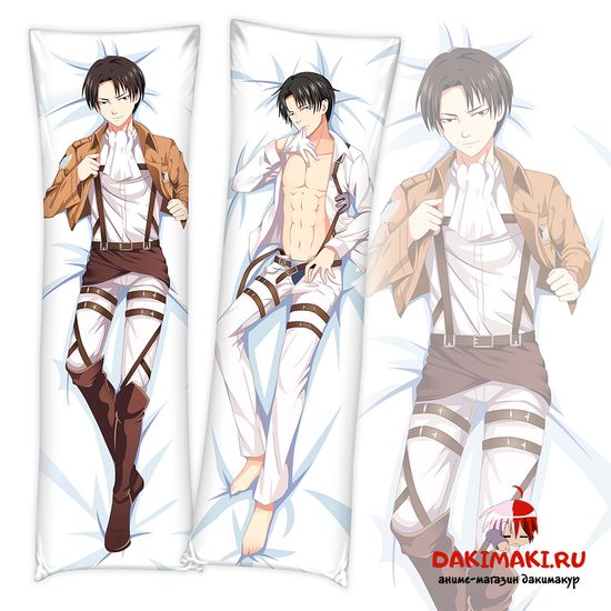 Дакимакура Леви Аккерман арт. 0262