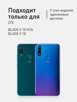 Защитное стекло ROSCO для ZTE Blade V10;ZTE Blade V10 Vita оптом (арт. ZTE-V10/V10V-FSP-GLASS-BLACK)