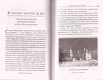 Благословите женщину. Идеал женственности. Книга вторая. Владимир Зоберн
