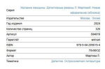 Желание женщины. Детективные романы Л. Мартовой