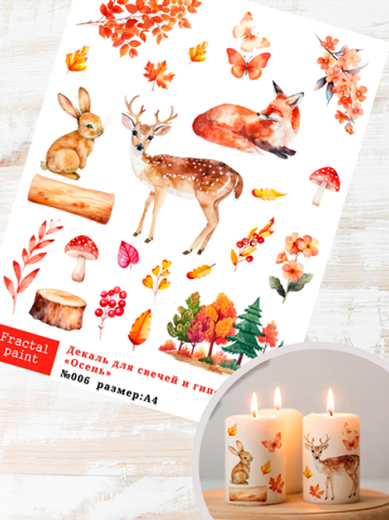 Трансфер переводной - декаль для свечей и гипса осень 006