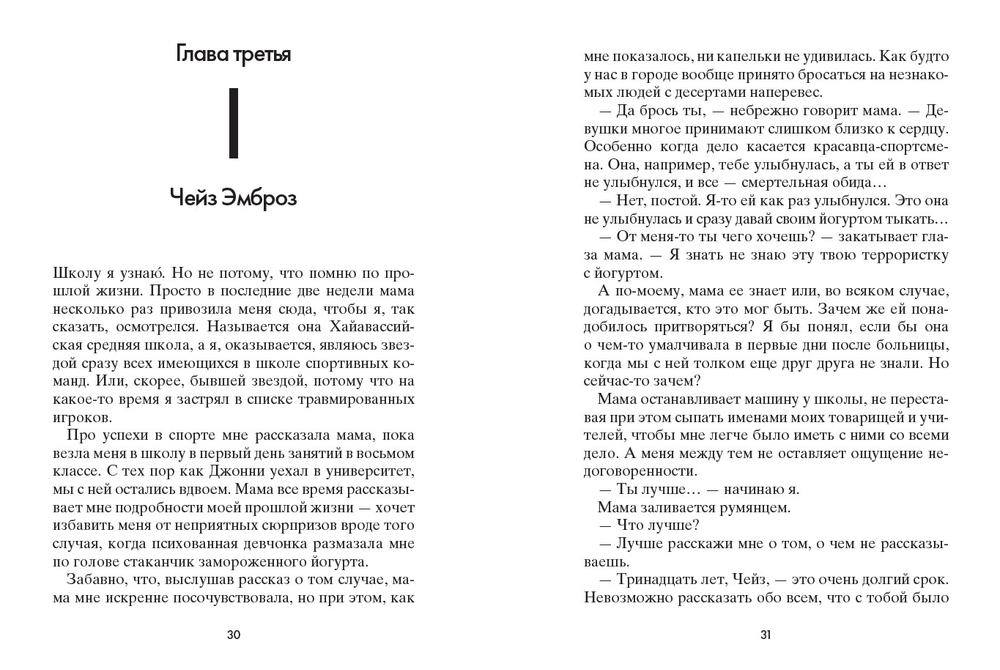 Рестарт